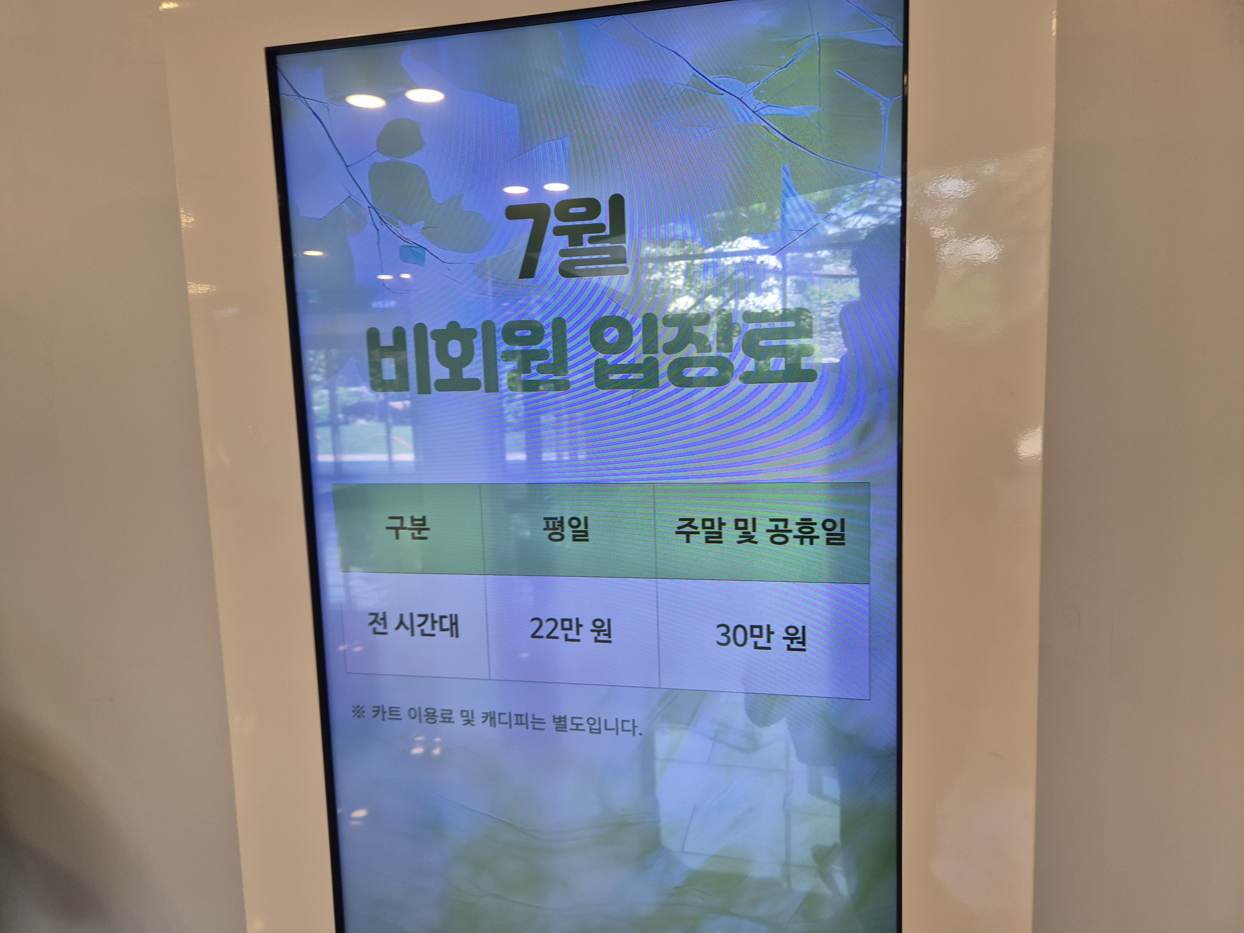 뉴서울CC 방문 사진 3