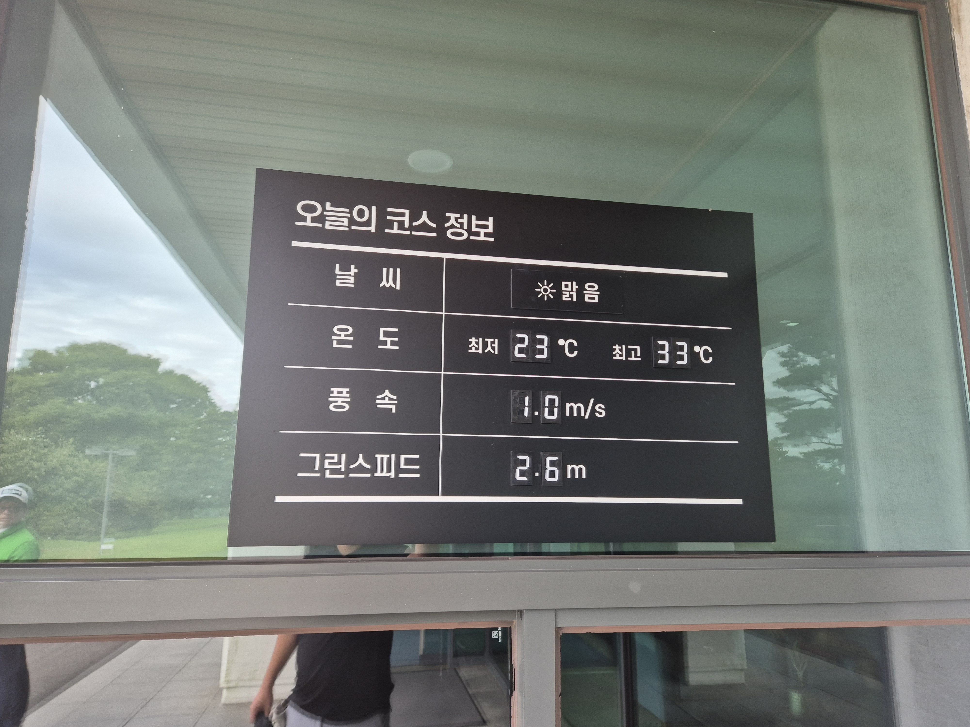 지산CC 방문 사진 2